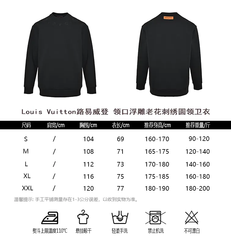 Louis Vuitton Louis Vuitton crew neck sweatshirt with embossed old flower embroidery on the neck